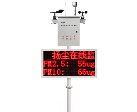 揚(yáng)塵噪聲在線監(jiān)測(cè)系統(tǒng)(泵吸式)